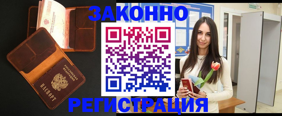 временная регистрация адрес в Кизилюрте