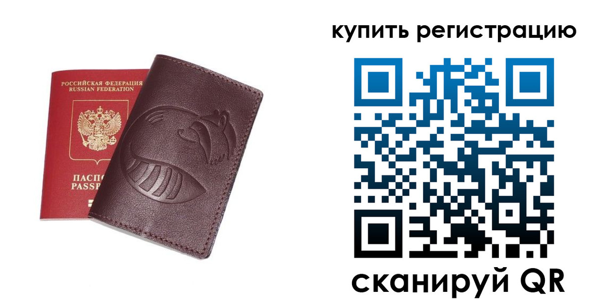 временная регистрация законно в Кизилюрте