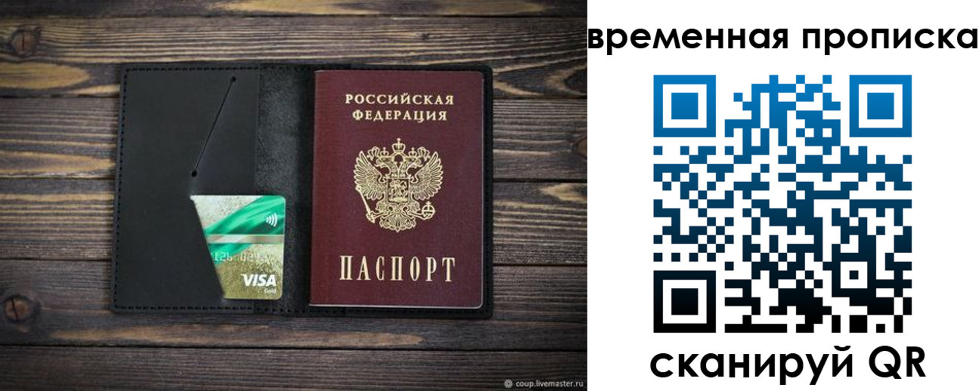 прописка паспорт в Кизилюрте