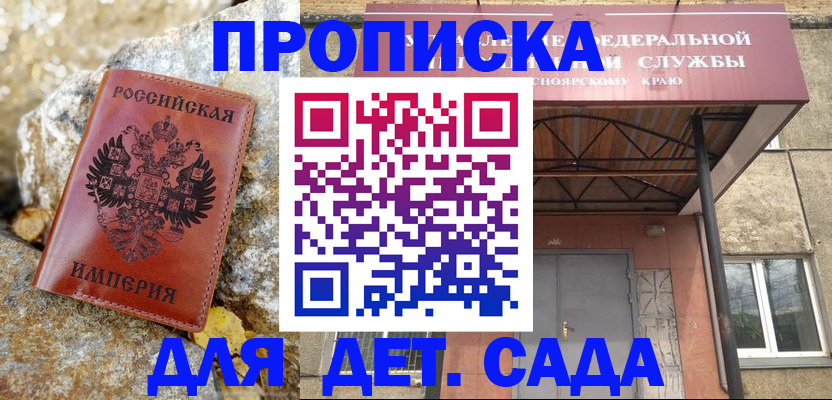 прописка в квартире в Кизилюрте