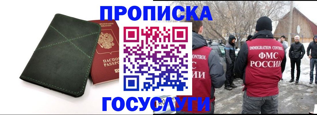 временная регистрация адрес в Кизилюрте