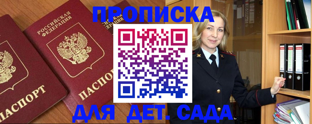прописка от собственника в Кизилюрте