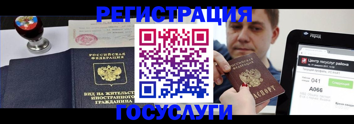 временная регистрация для школы в Кизилюрте