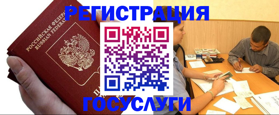 прописка в Кизилюрте