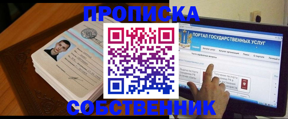 временная регистрация в квартире в Кизилюрте