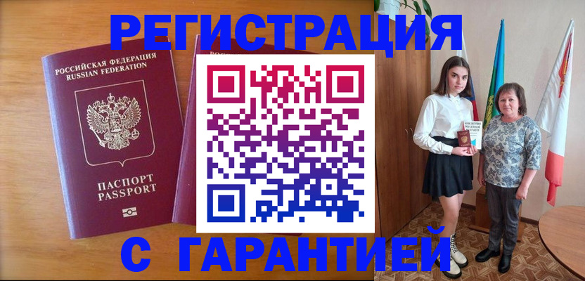временная регистрация для школы в Кизилюрте