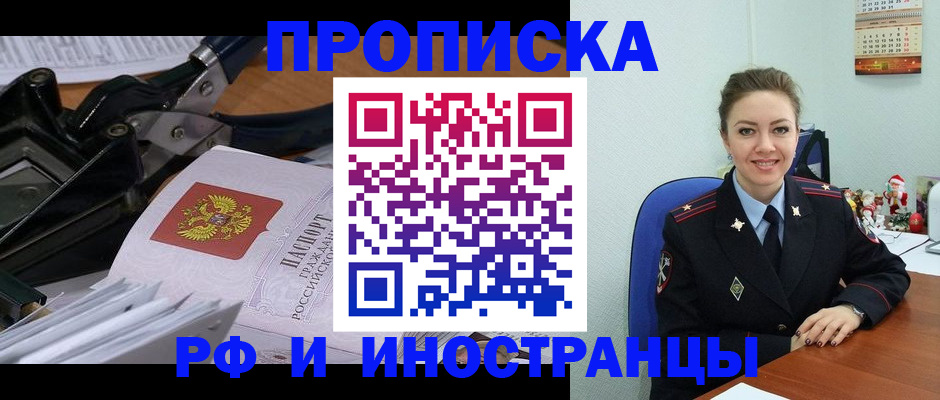 временная регистрация для всех в Кизилюрте
