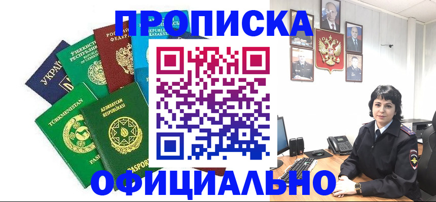 временная регистрация адрес в Кизилюрте