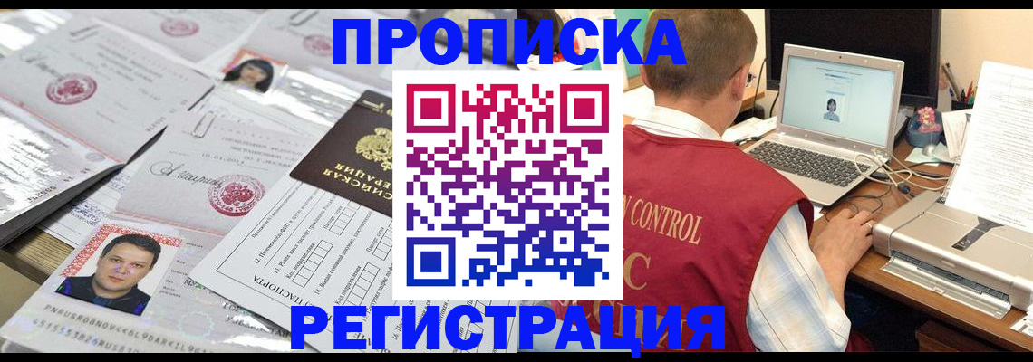 где прописаться в Кизилюрте