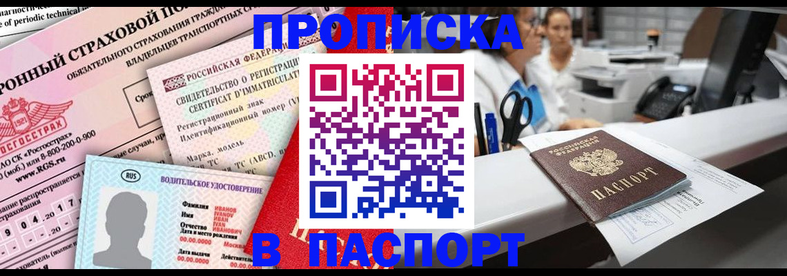 временная регистрация недорого в Кизилюрте