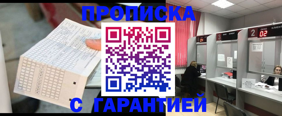 прописка иностранных граждан в Кизилюрте