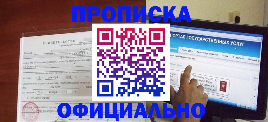 найти адрес прописки в Кизилюрте