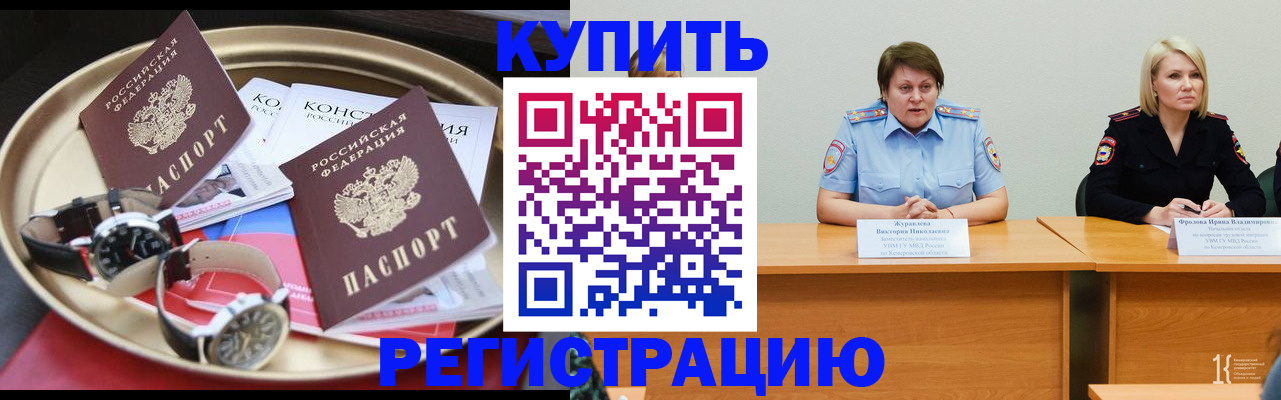 временная регистрация для всех в Кизилюрте