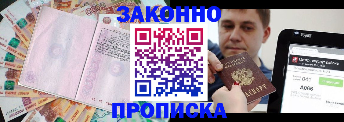 прописка для кредита в Кизилюрте